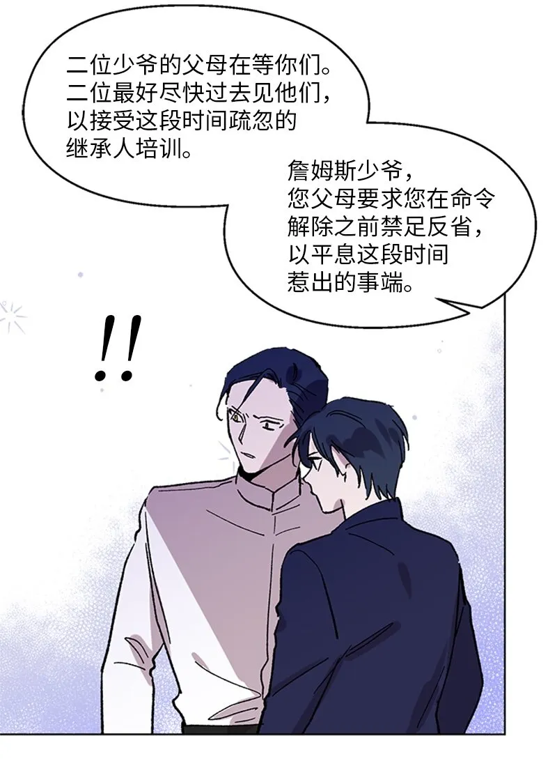 62 尘埃落定 第32页