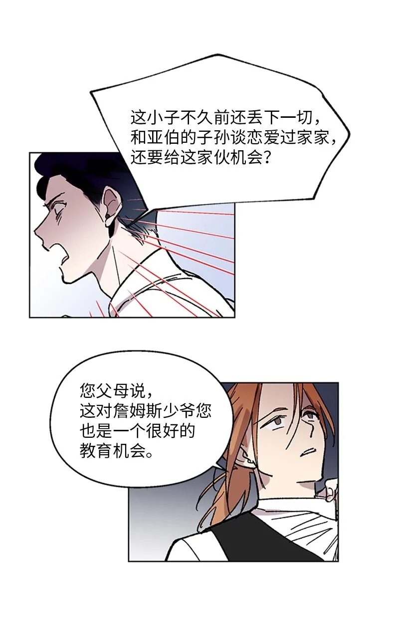 62 尘埃落定 第34页