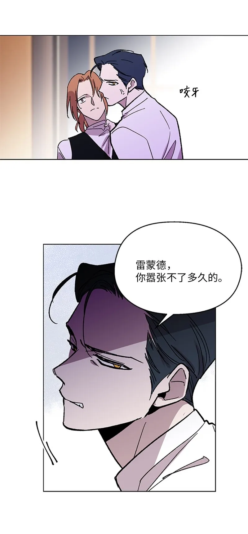 62 尘埃落定 第37页