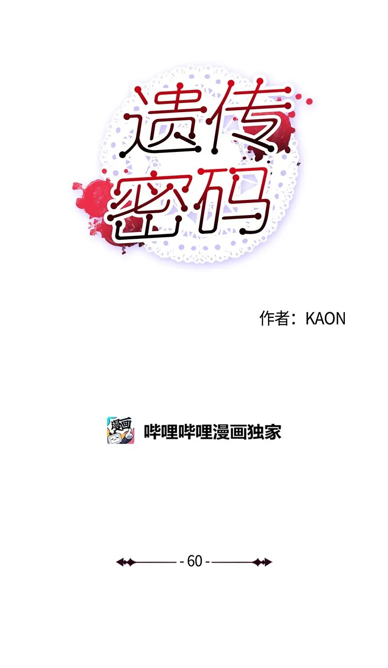 60 兴奋不已 第1页