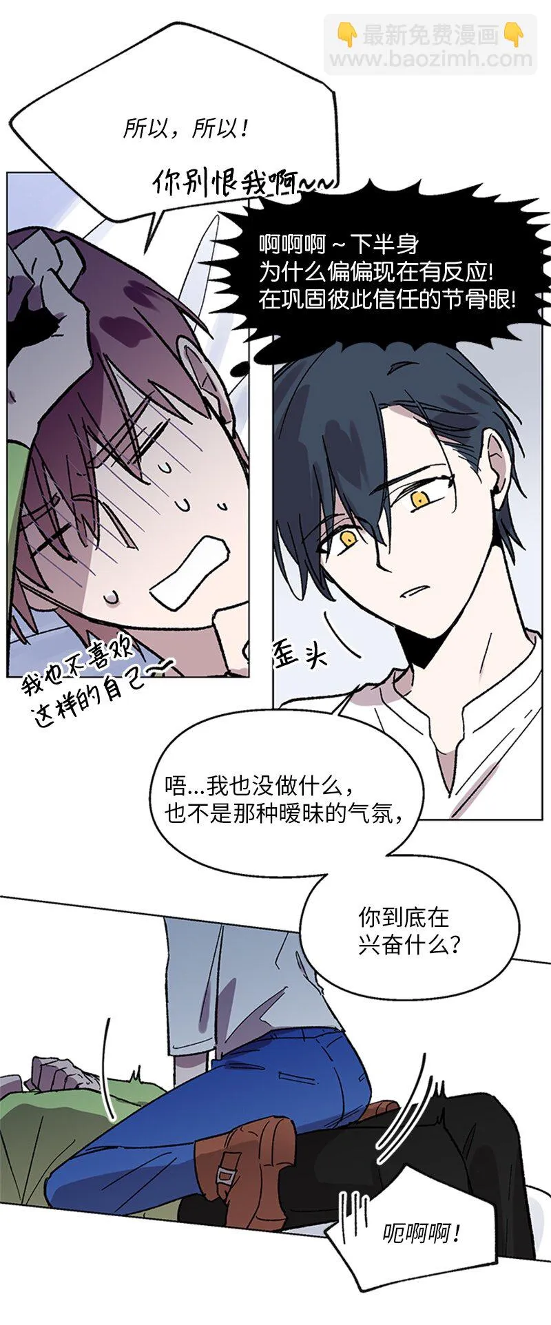 60 兴奋不已 第3页