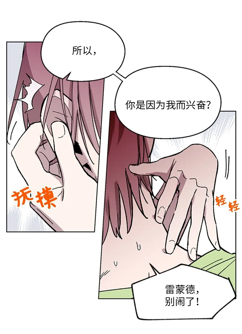 60 兴奋不已 第7页