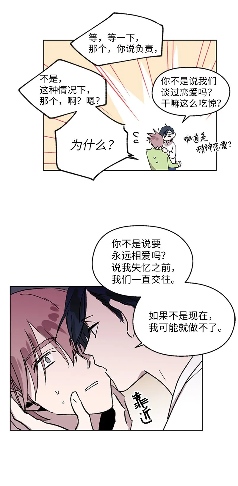 60 兴奋不已 第9页