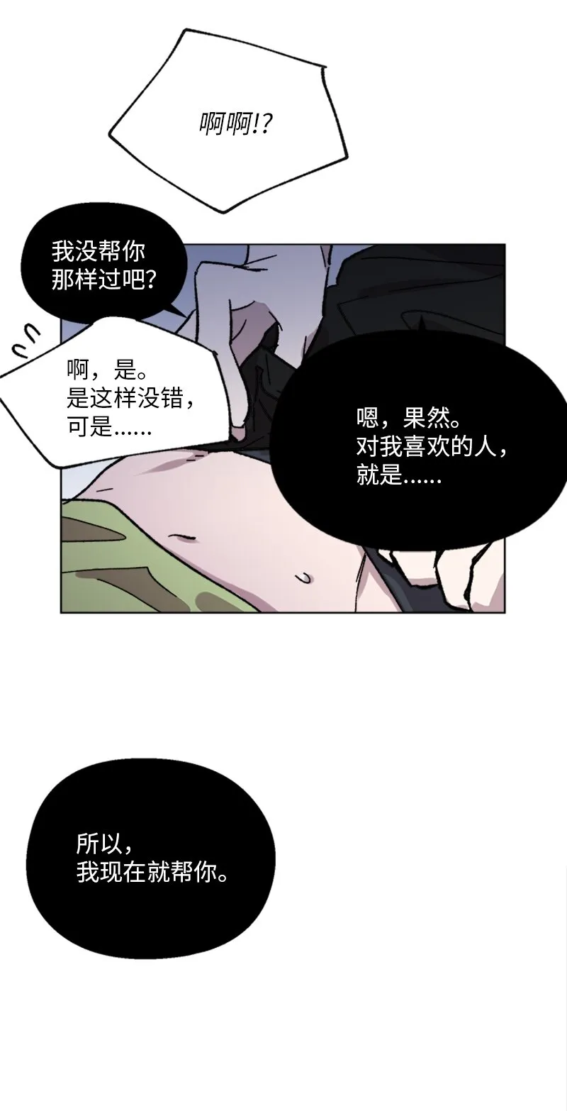 60 兴奋不已 第13页