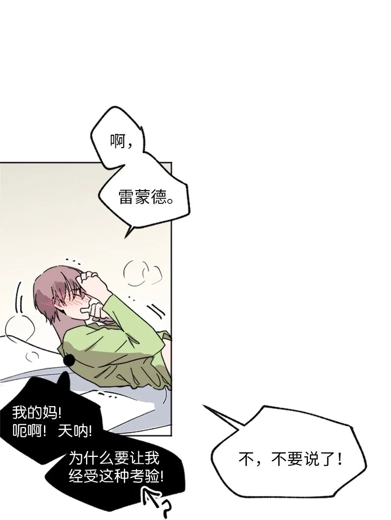 60 兴奋不已 第15页