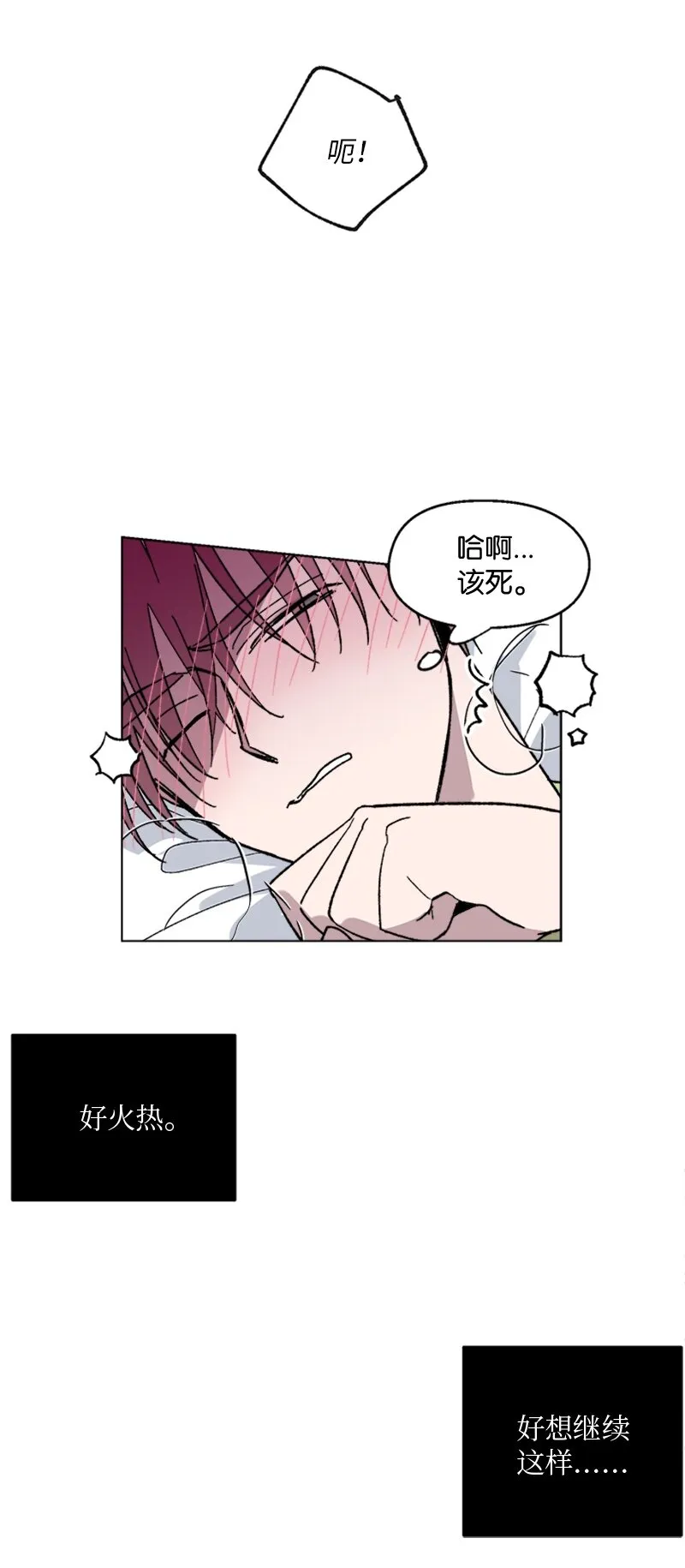 60 兴奋不已 第17页