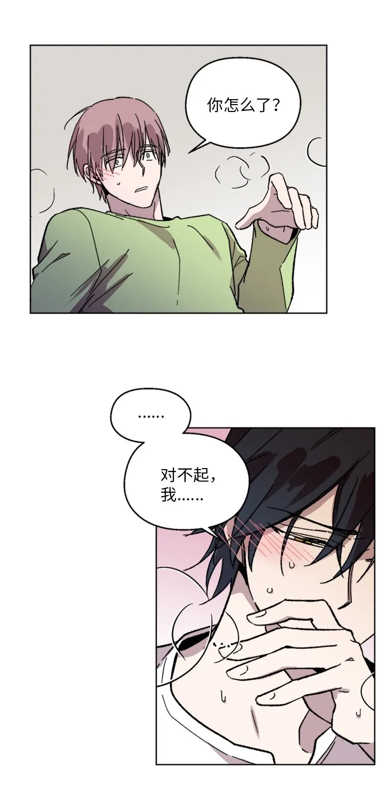 60 兴奋不已 第21页