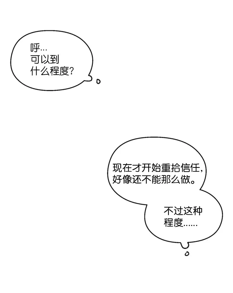 60 兴奋不已 第28页