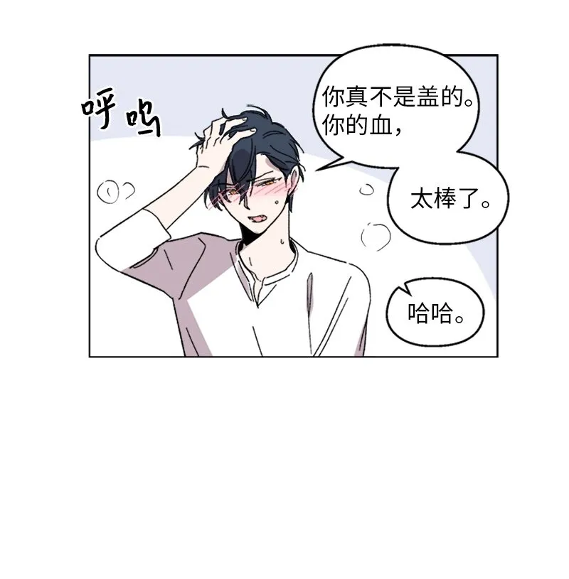 60 兴奋不已 第31页