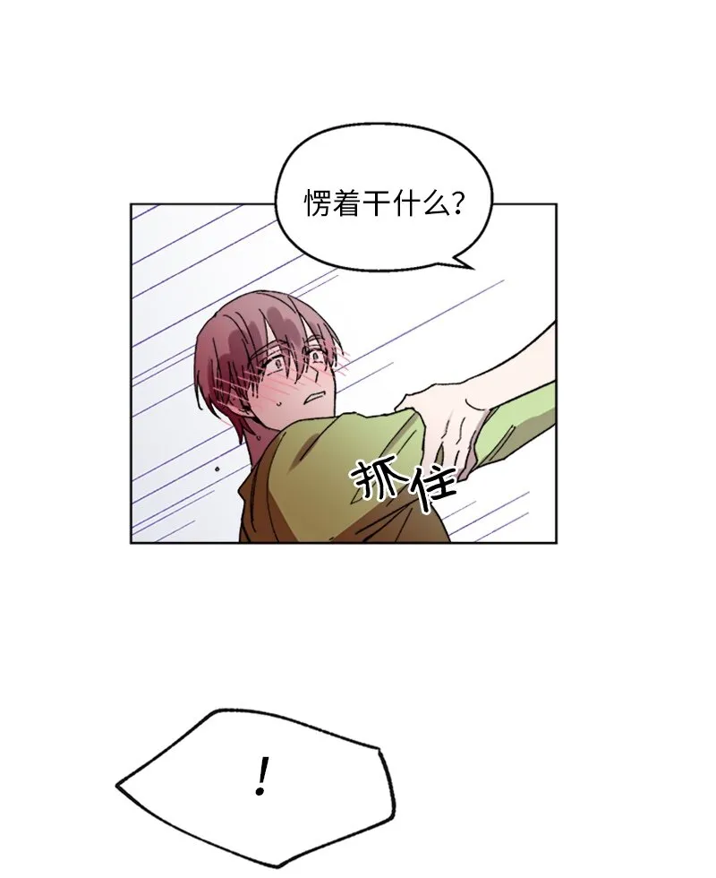 60 兴奋不已 第33页