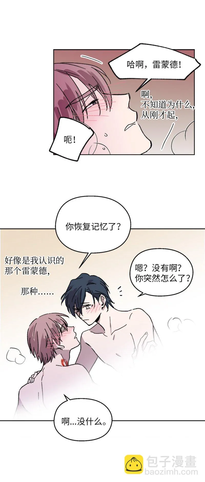 60 兴奋不已 第35页