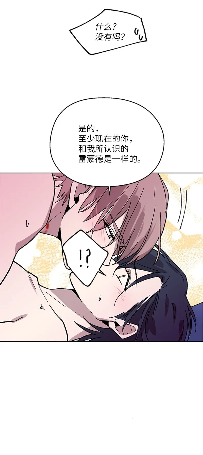 60 兴奋不已 第41页
