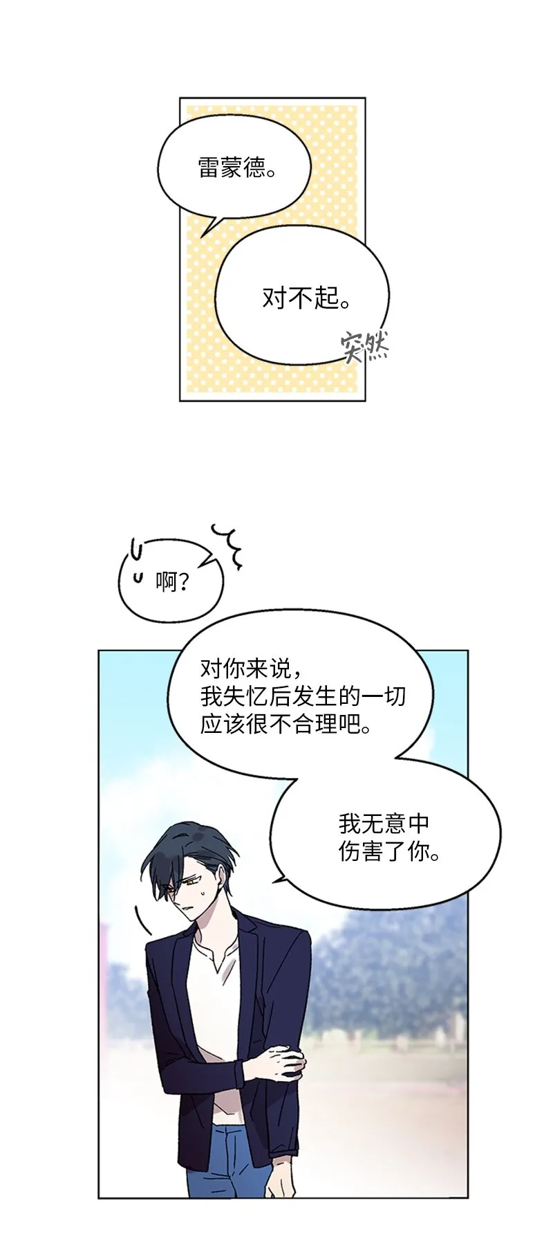 59 重新和解 第4页
