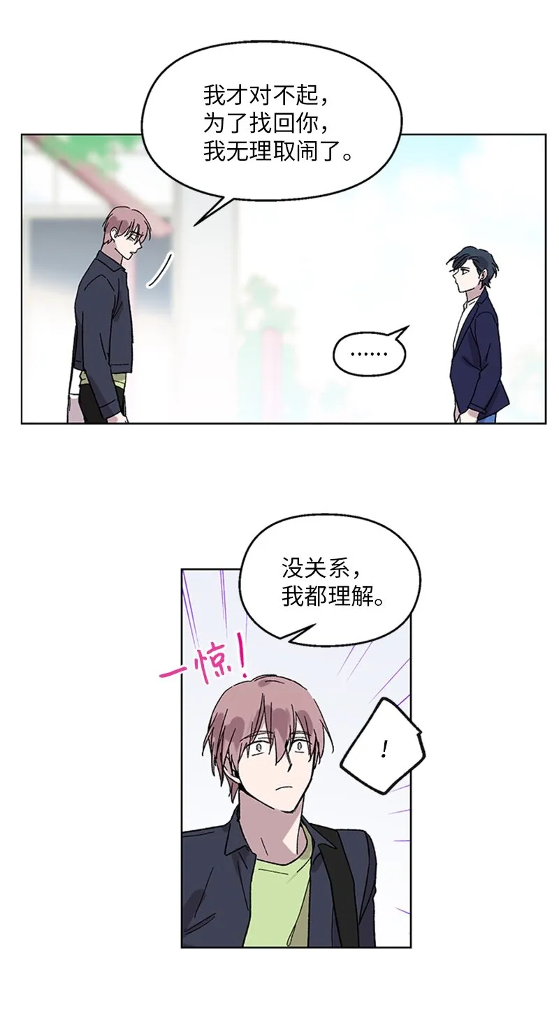 59 重新和解 第6页