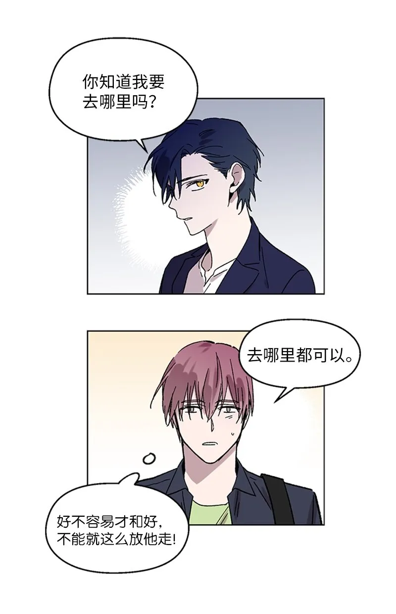 59 重新和解 第8页