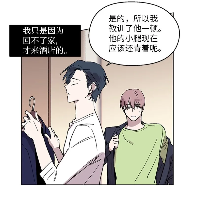 59 重新和解 第11页