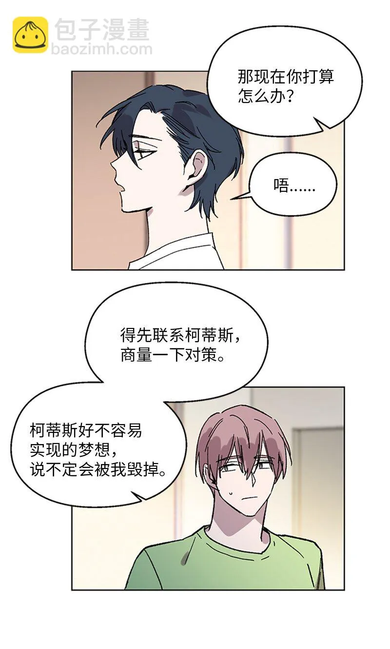 59 重新和解 第12页