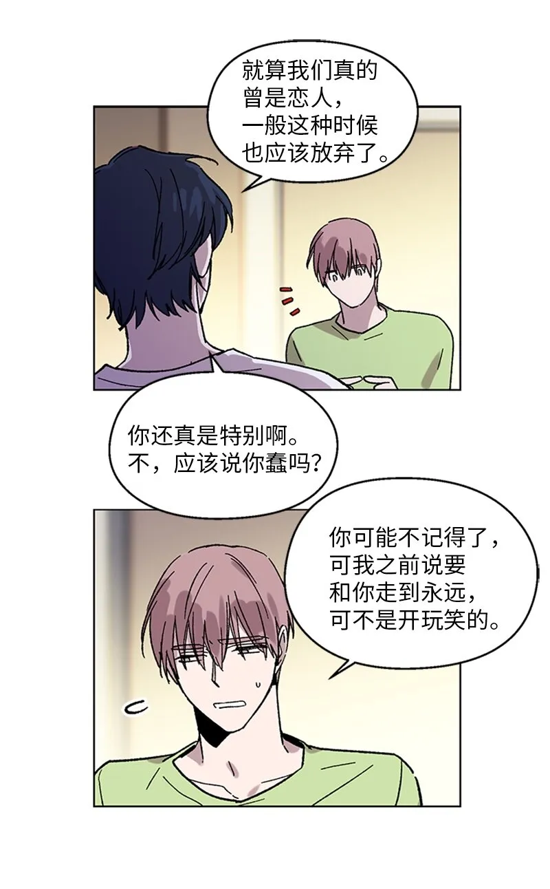 59 重新和解 第14页