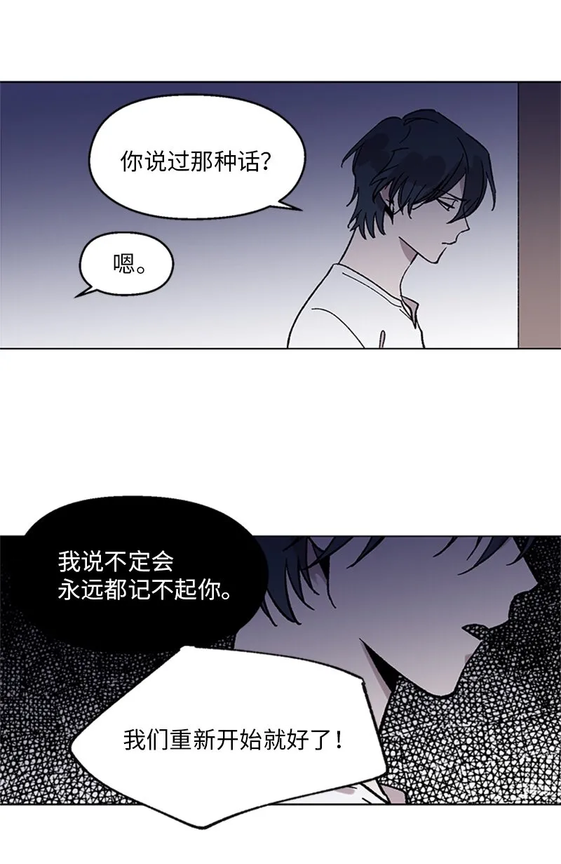 59 重新和解 第15页