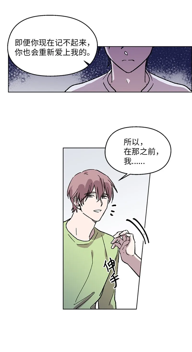 59 重新和解 第17页