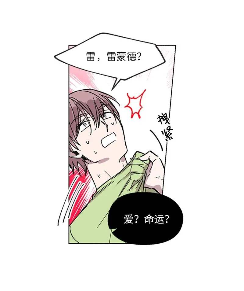 59 重新和解 第19页
