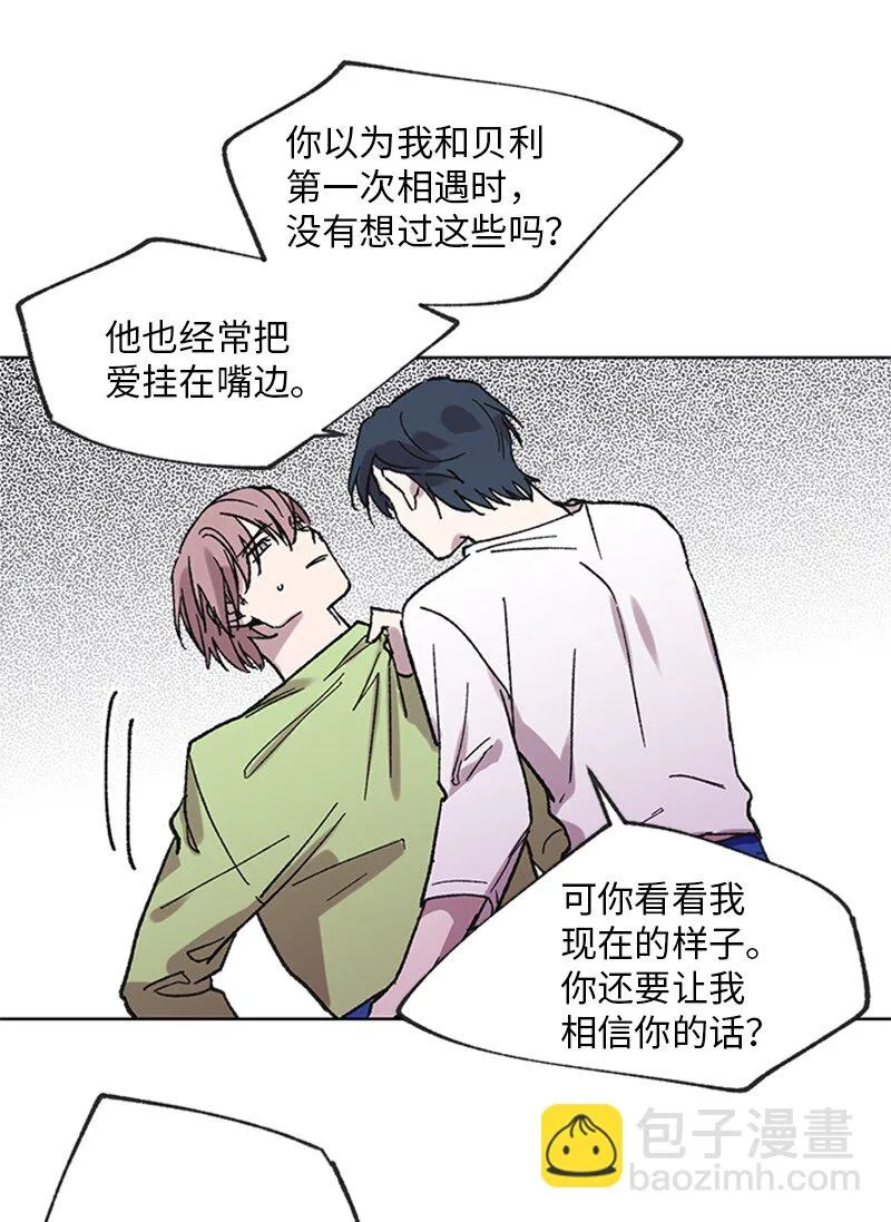 59 重新和解 第21页