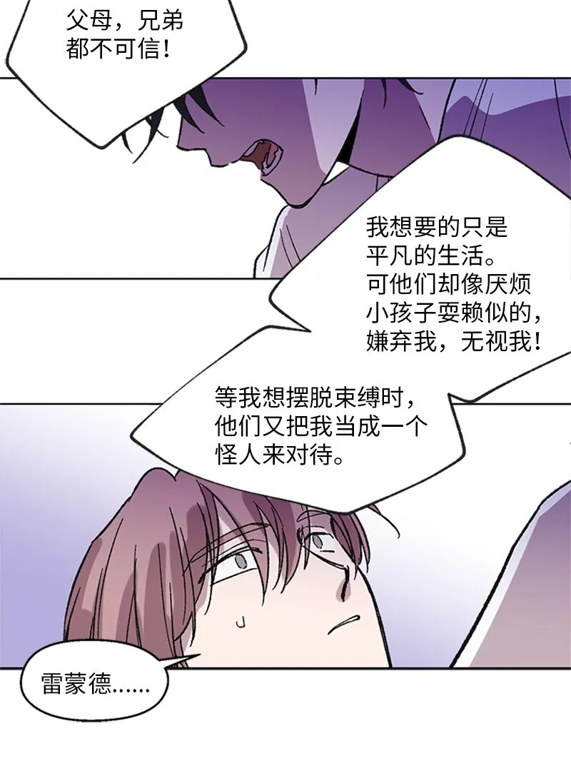 59 重新和解 第22页