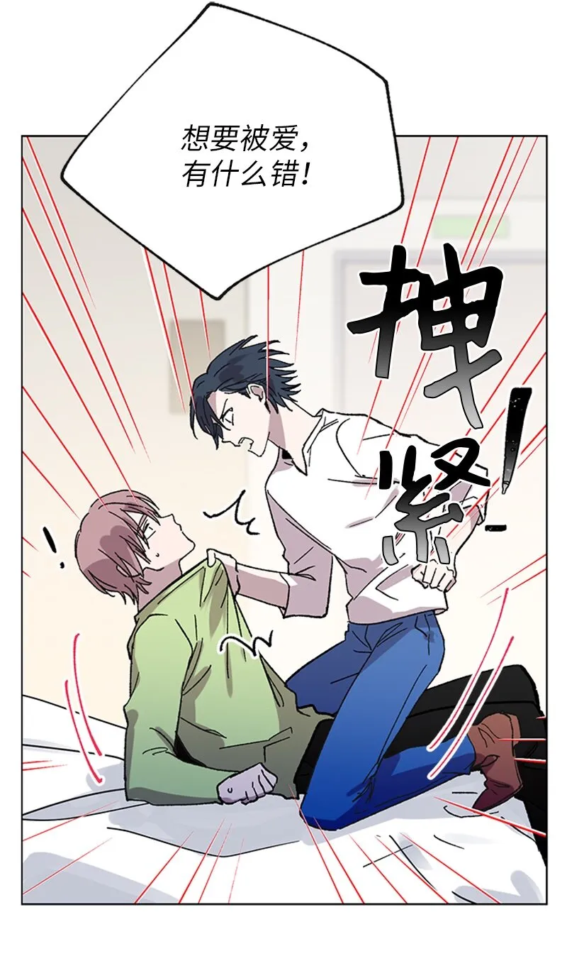 59 重新和解 第23页