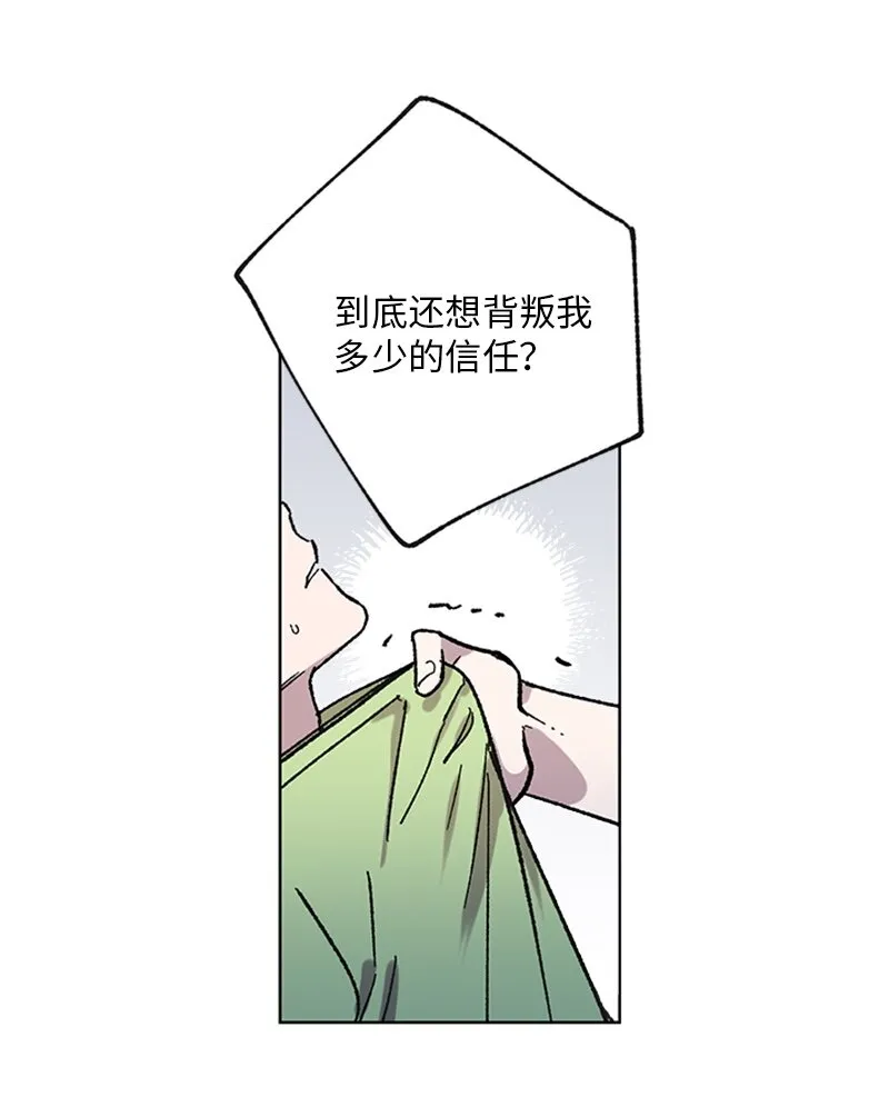 59 重新和解 第24页