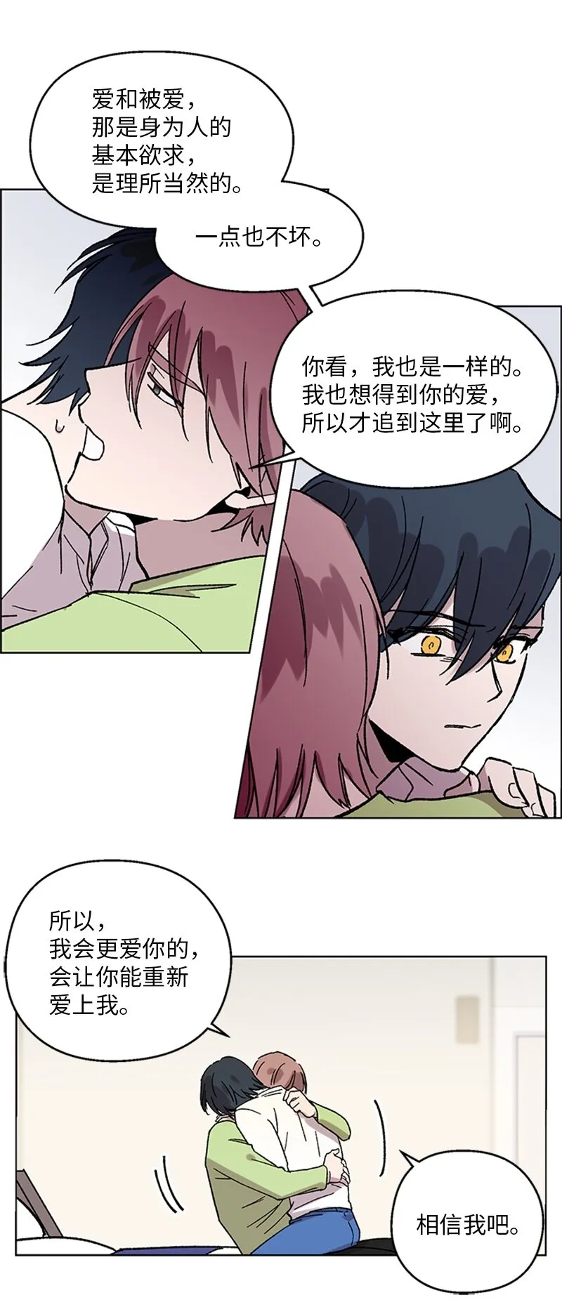 59 重新和解 第26页