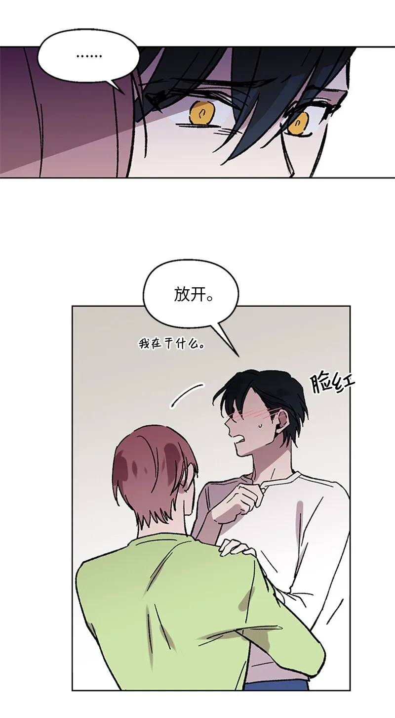 59 重新和解 第27页