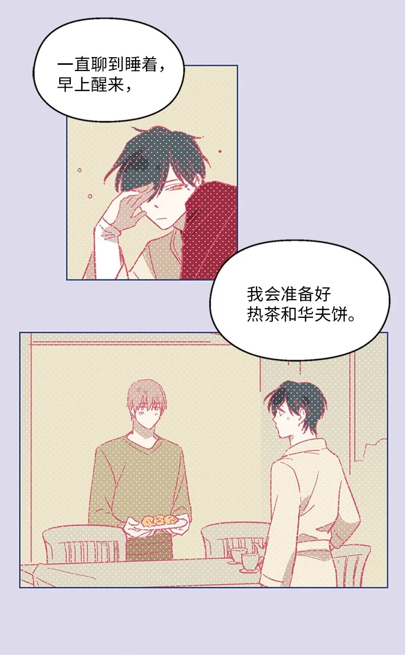 59 重新和解 第29页