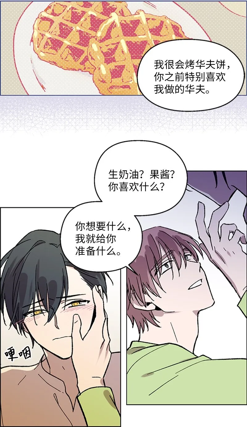 59 重新和解 第30页
