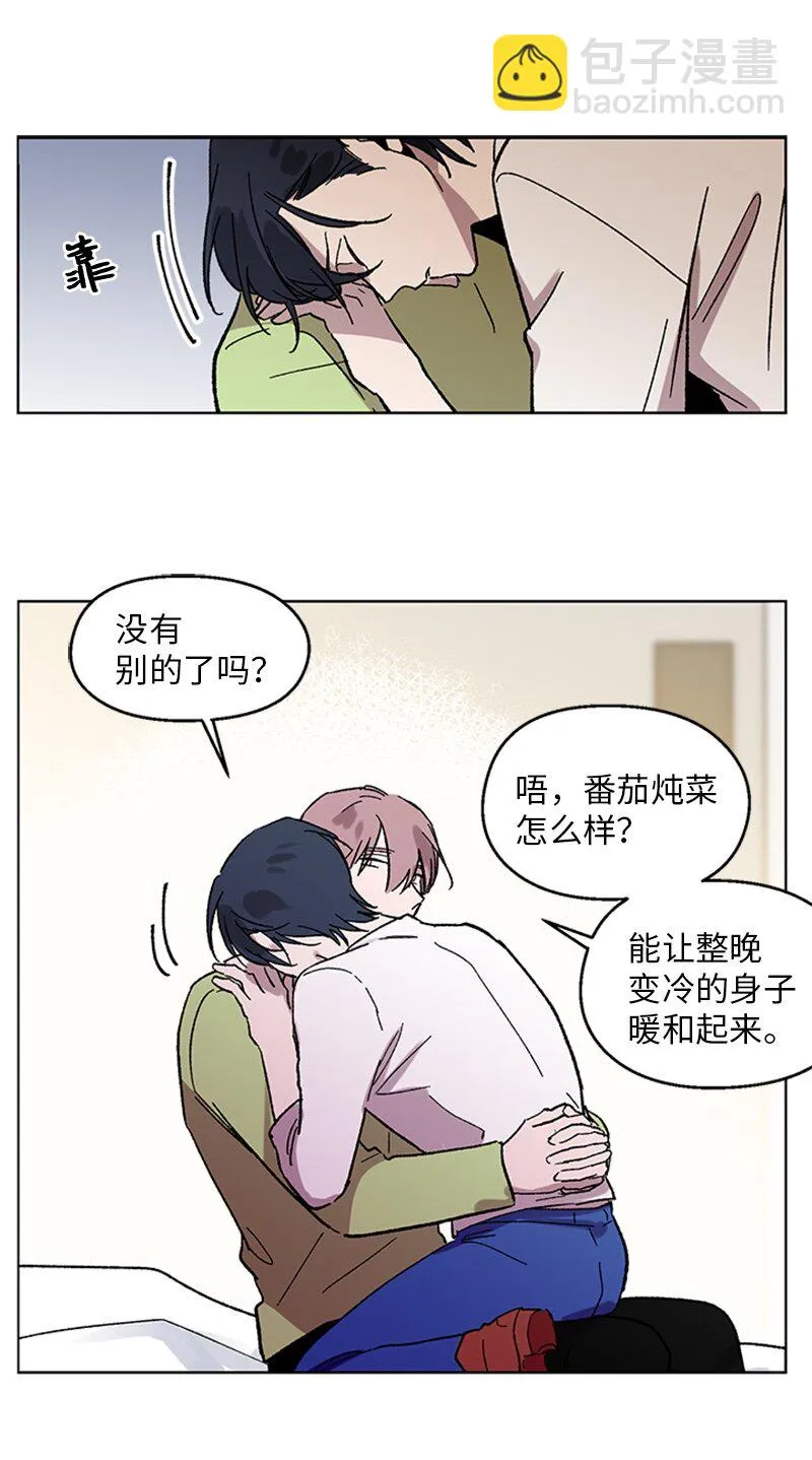 59 重新和解 第31页