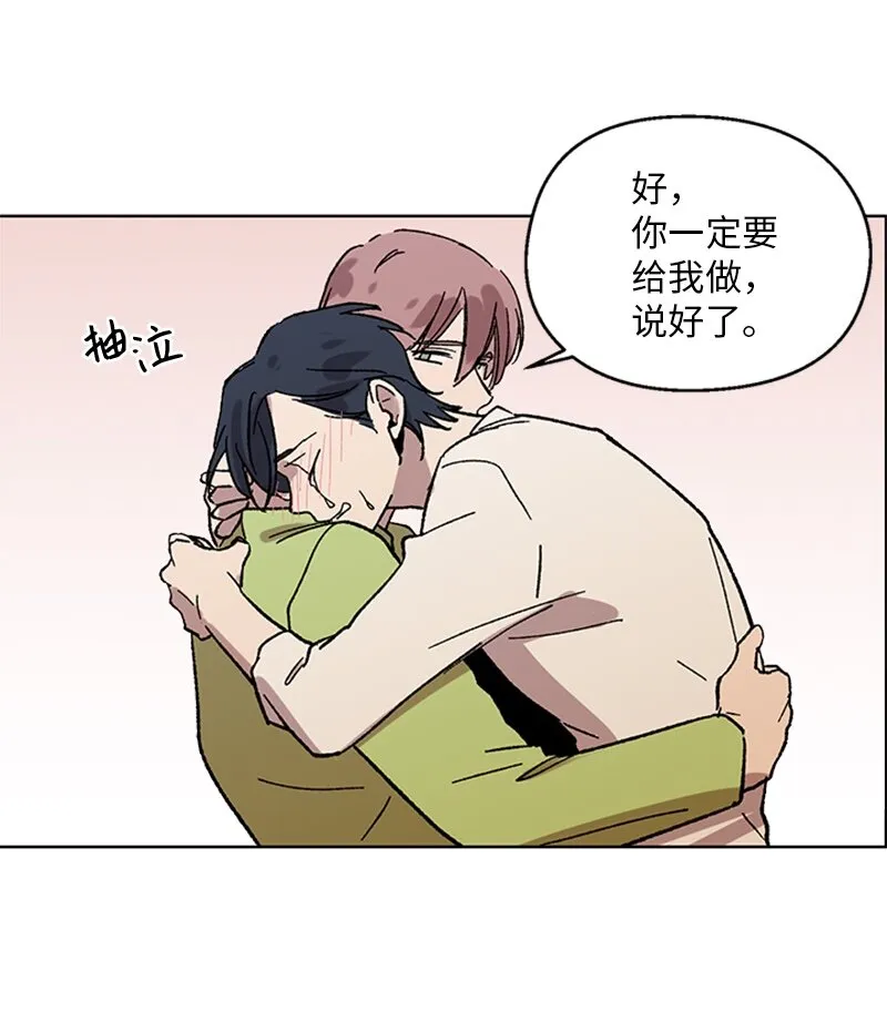 59 重新和解 第33页