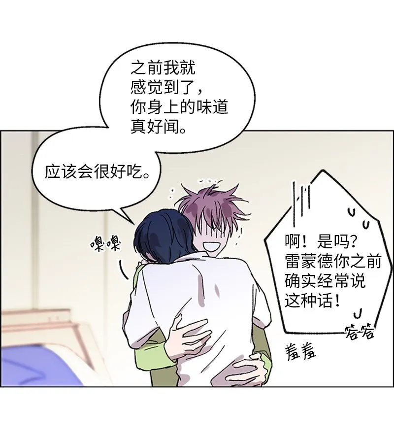 59 重新和解 第37页