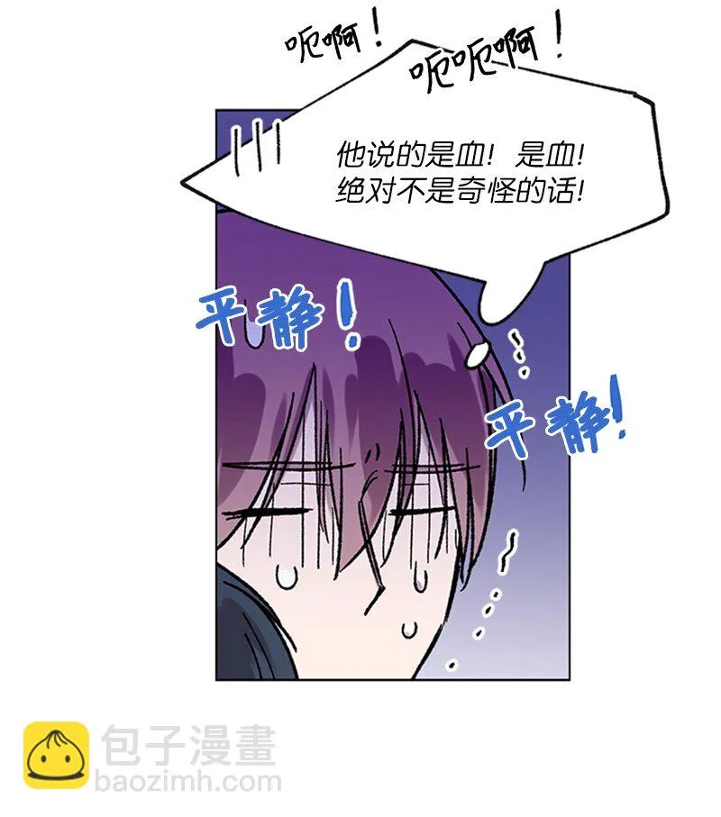 59 重新和解 第38页