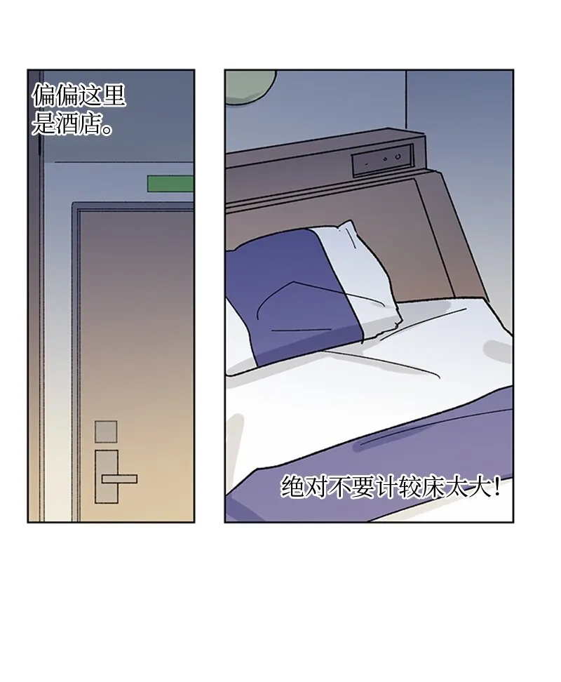 59 重新和解 第39页