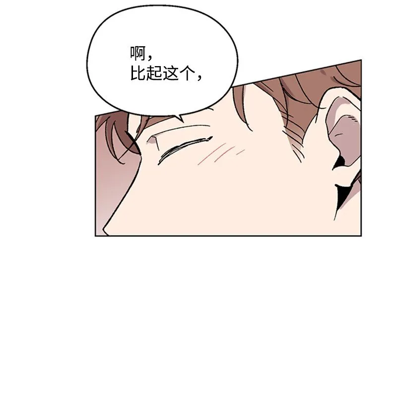 57 违和感来袭 第4页