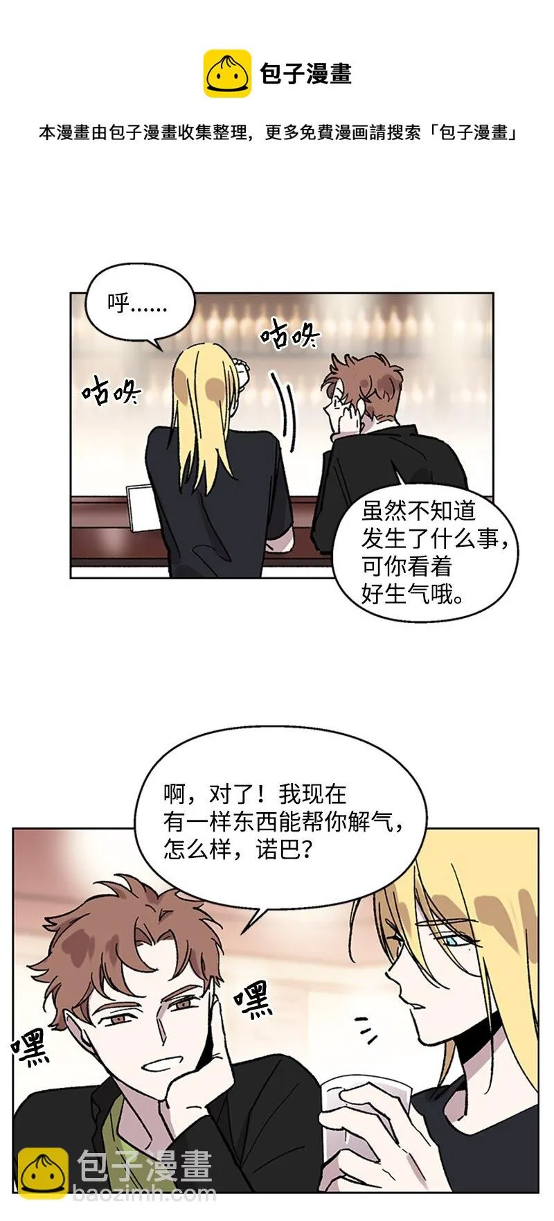 57 违和感来袭 第9页