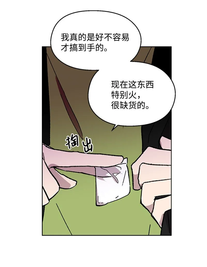 57 违和感来袭 第10页