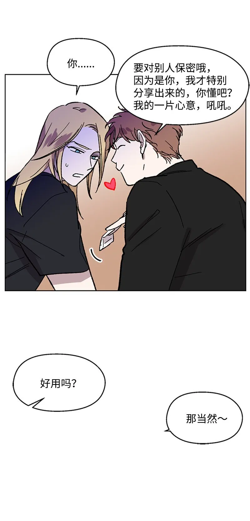 57 违和感来袭 第11页