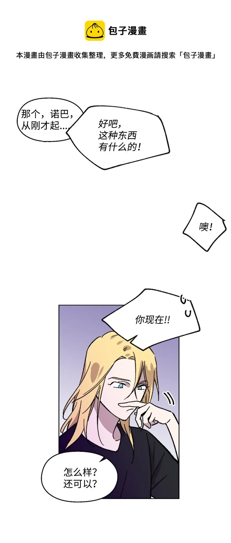 57 违和感来袭 第13页