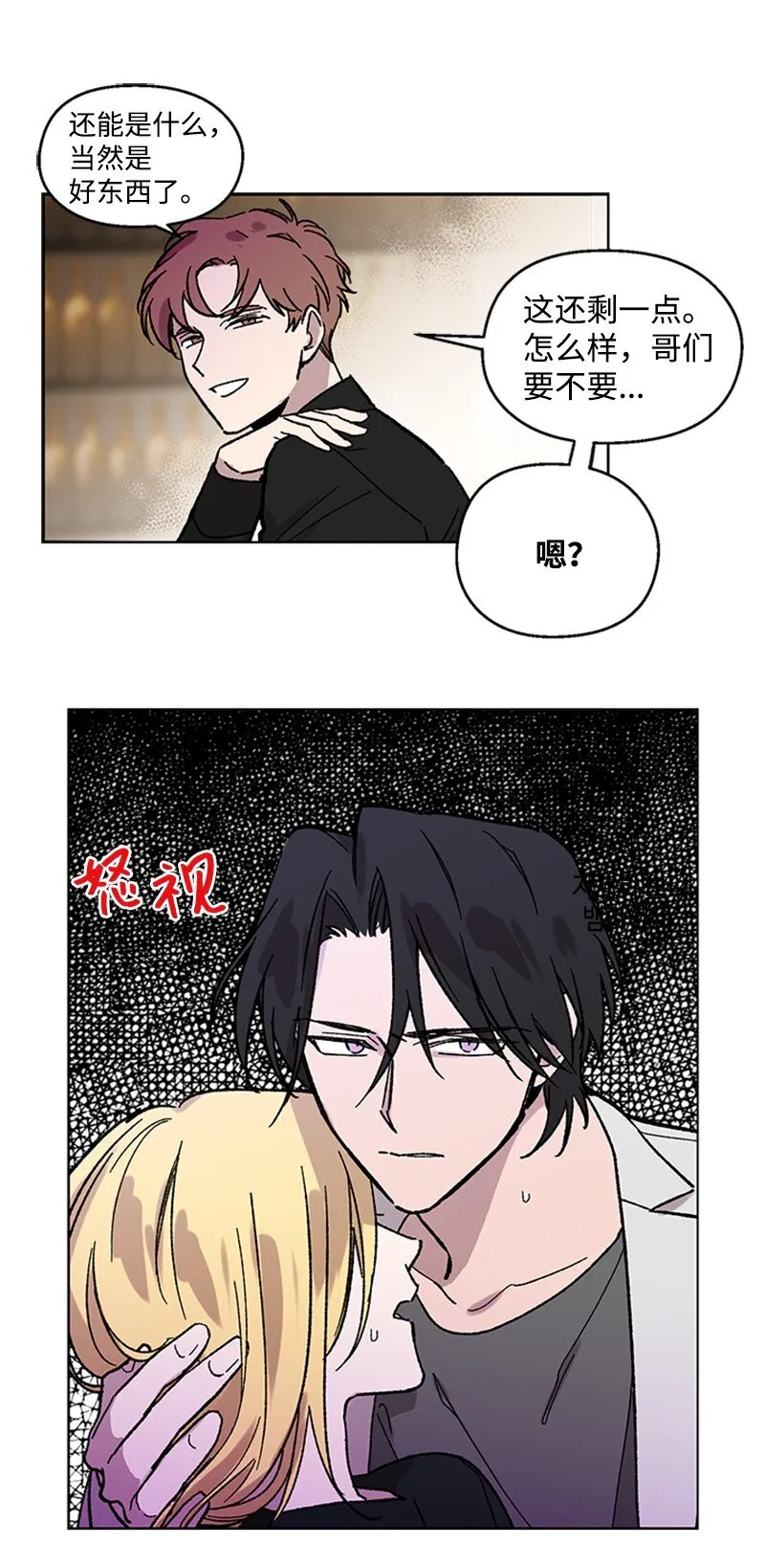 57 违和感来袭 第16页