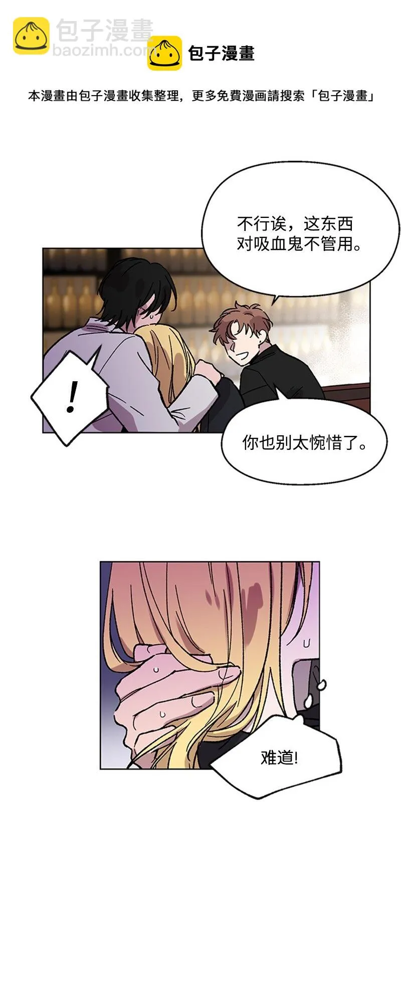 57 违和感来袭 第17页