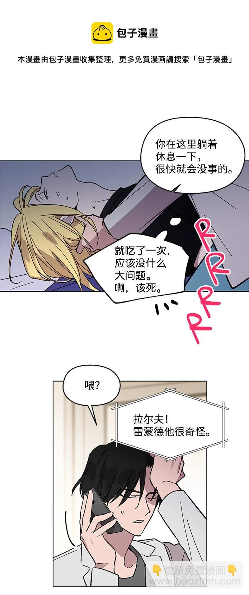 57 违和感来袭 第21页