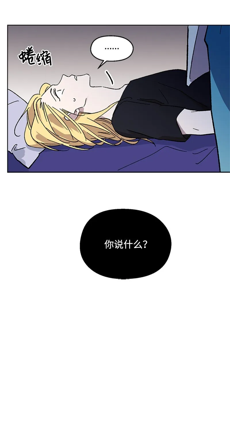 57 违和感来袭 第27页