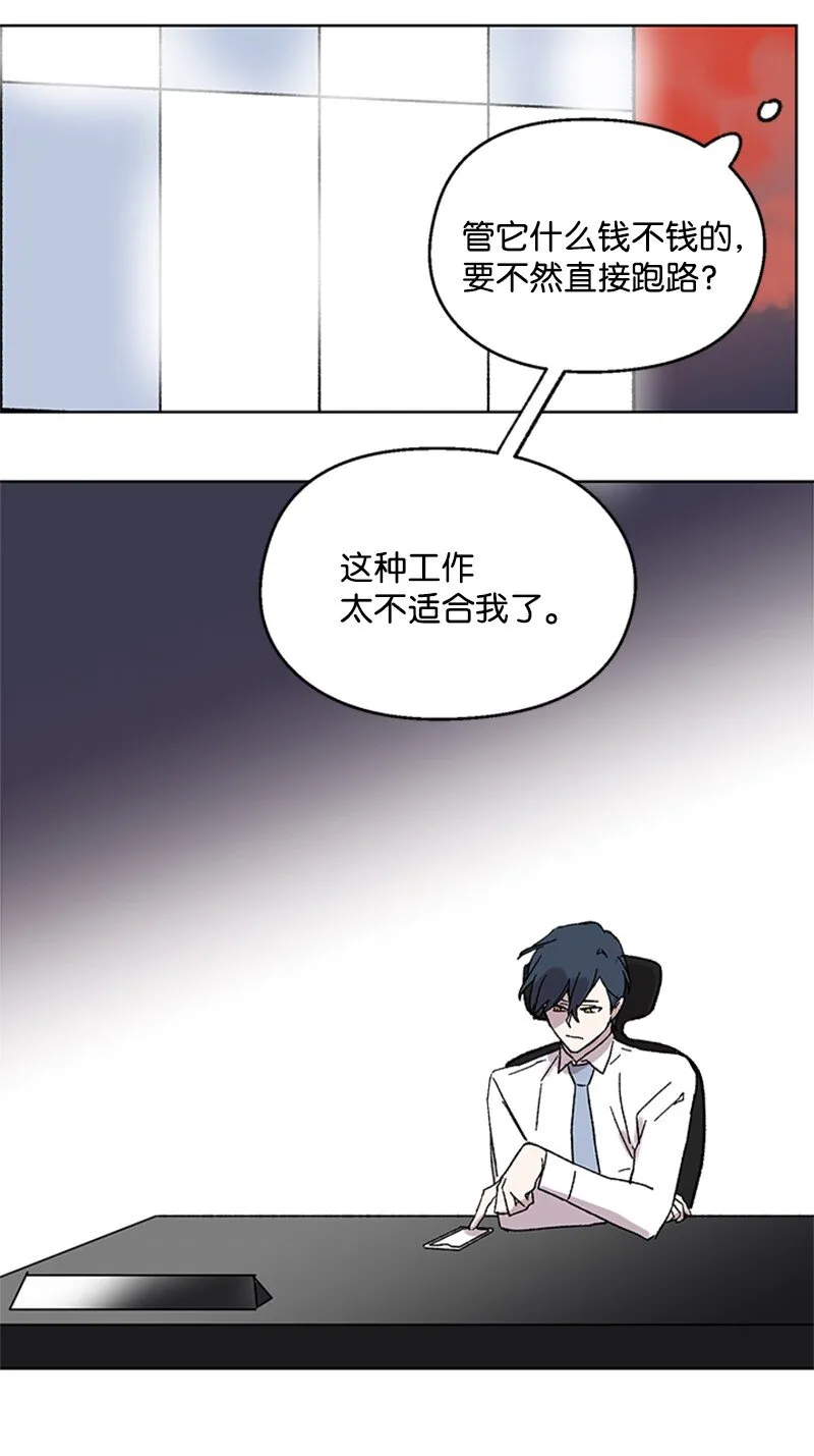 57 违和感来袭 第31页