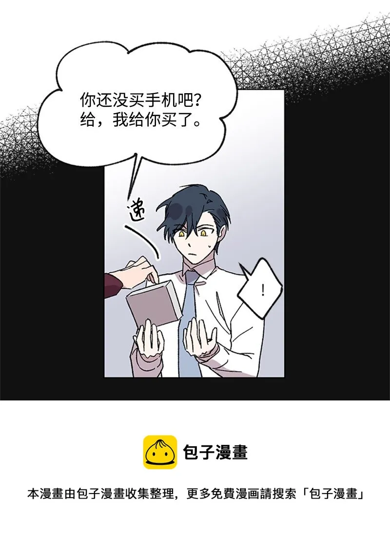 57 违和感来袭 第33页