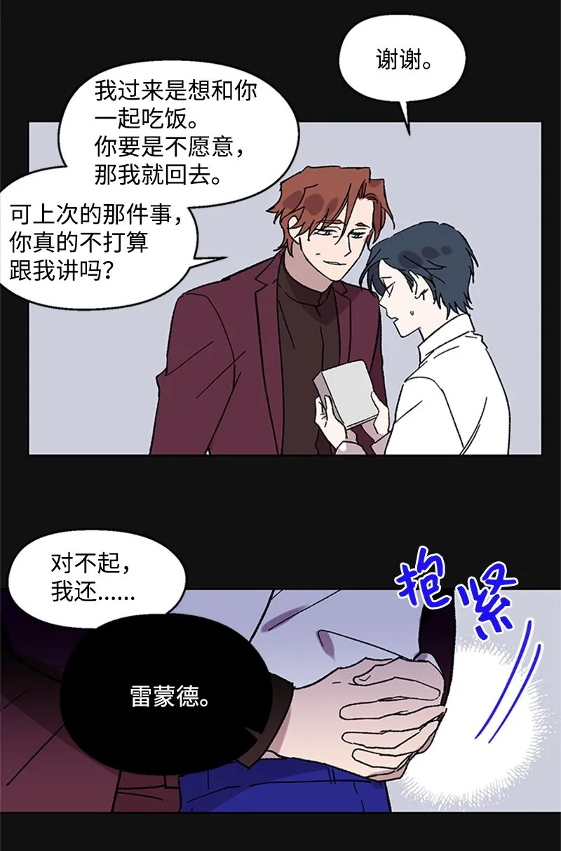 57 违和感来袭 第34页